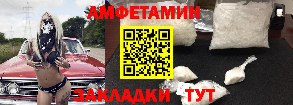 KRAKEN tor  Вход с VPN  Амфетамин  Амфетамин Розовый  Краснокаменск  Amphetamine 