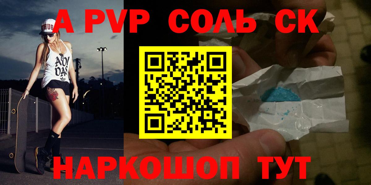APVP СК Краснокаменск