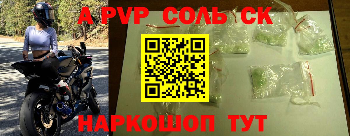 Alfa_PVP VHQ  Альфа ПВП  Краснокаменск  Альфа ПВП Соль  Вход с VPN 