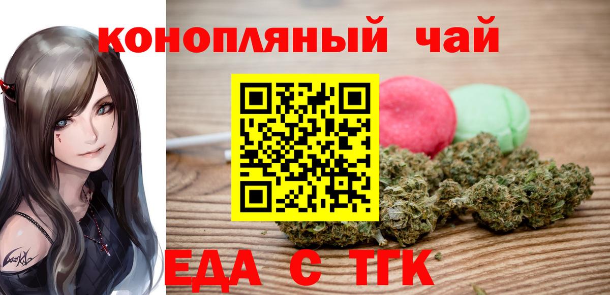 Cannafood конопля  Вход с VPN  Краснокаменск 