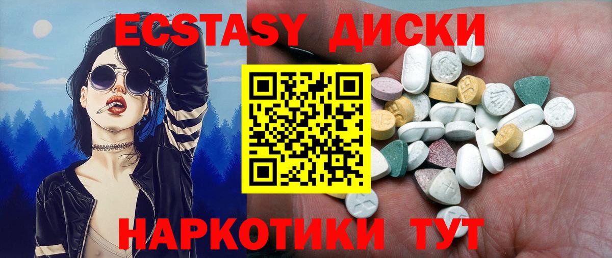 Краснокаменск  ЭКСТАЗИ MDMA  Вход с VPN  Ecstasy Philipp Plein 