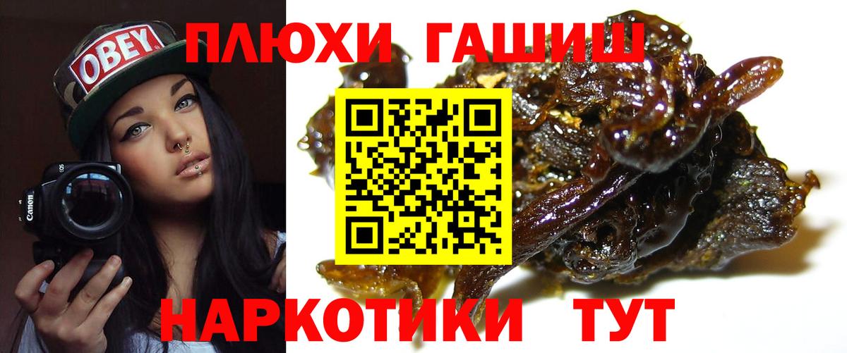 Гашиш 40% ТГК Краснокаменск
