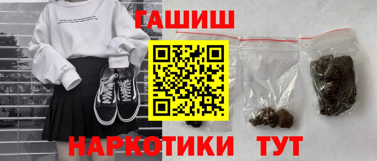 ГАШ  ГАШИШ гарик  Краснокаменск  Вход с VPN  Гашиш индика сатива 