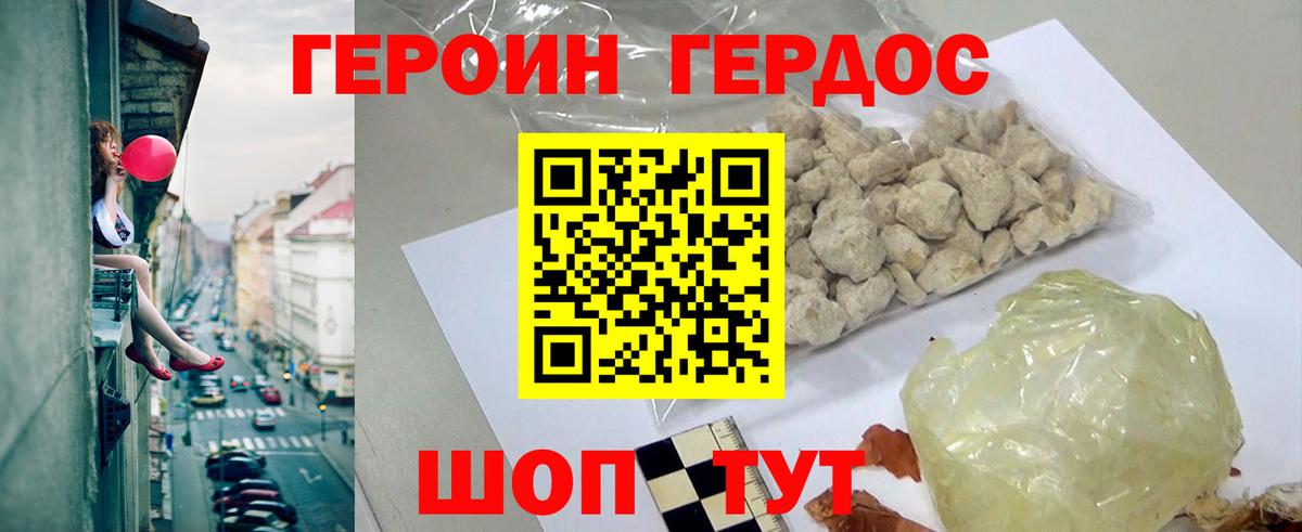 Героин  ГЕРОИН белый  Вход с VPN  Краснокаменск 