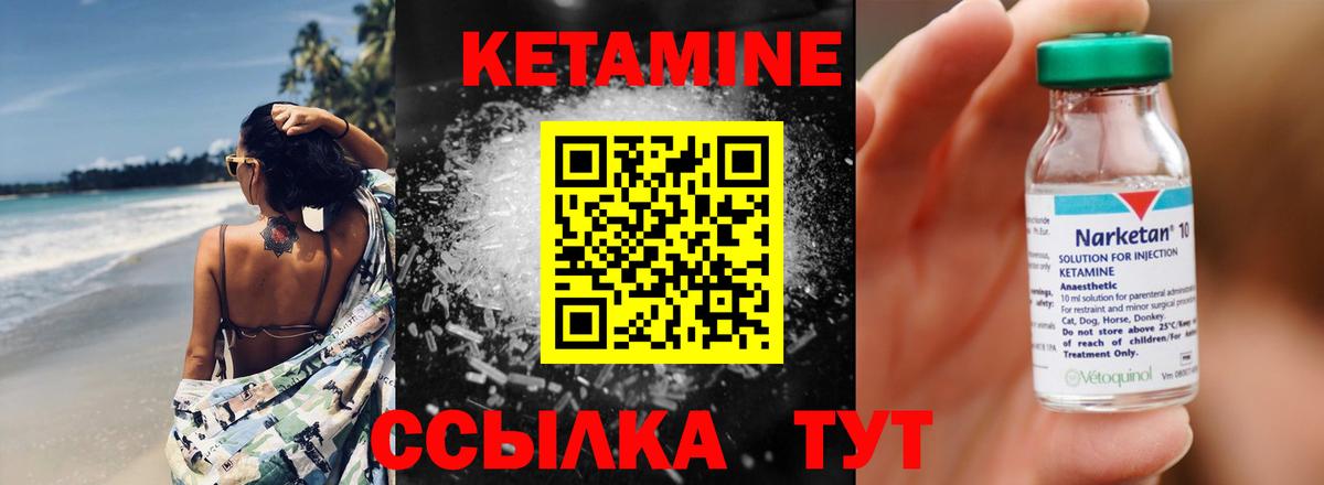 Кетамин ketamine  Кетамин VHQ  Краснокаменск  Вход с VPN 