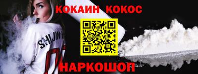 кокаин колумбия Камышлов