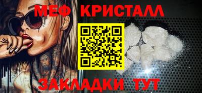 меф VHQ Кинель