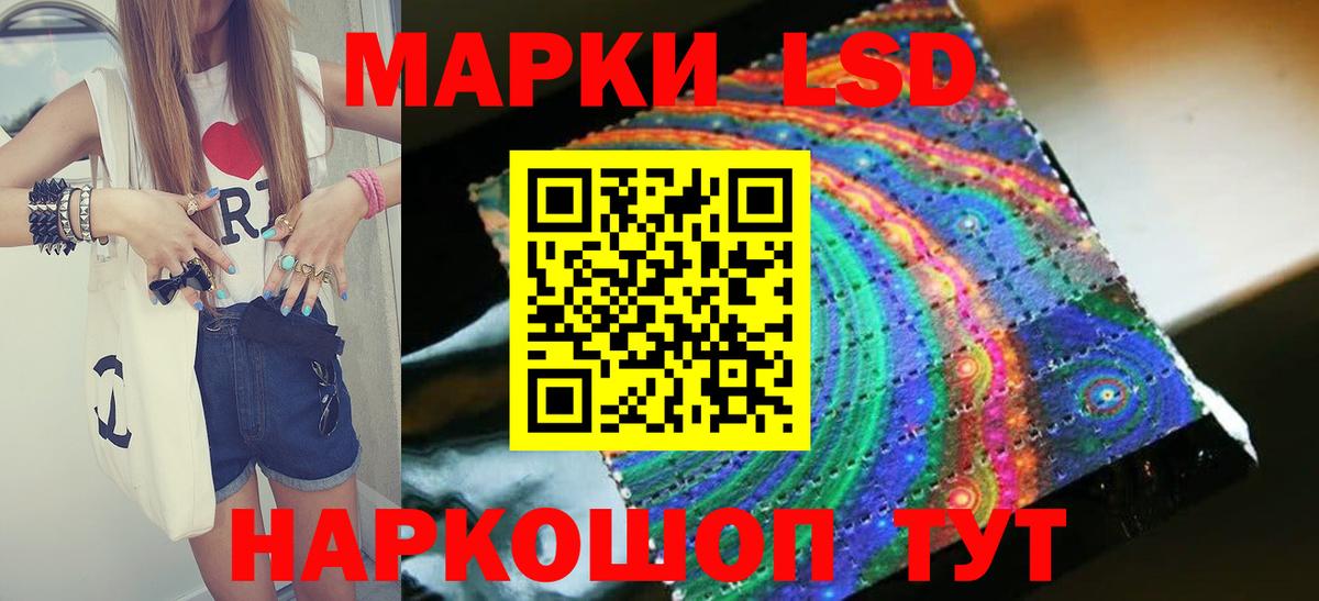 LSD-25 экстази кислота  kraken вход  Лсд 25 экстази  Краснокаменск  Вход с VPN 