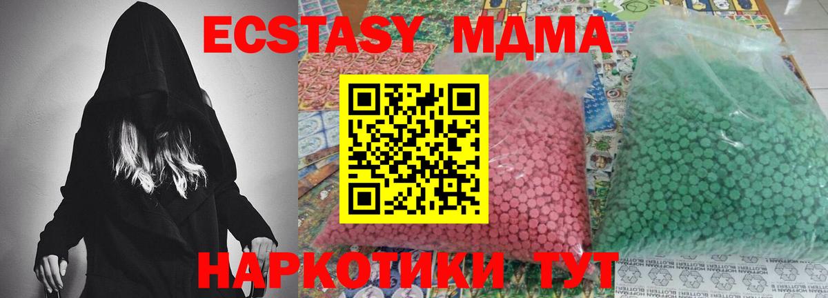 МДМА crystal Краснокаменск