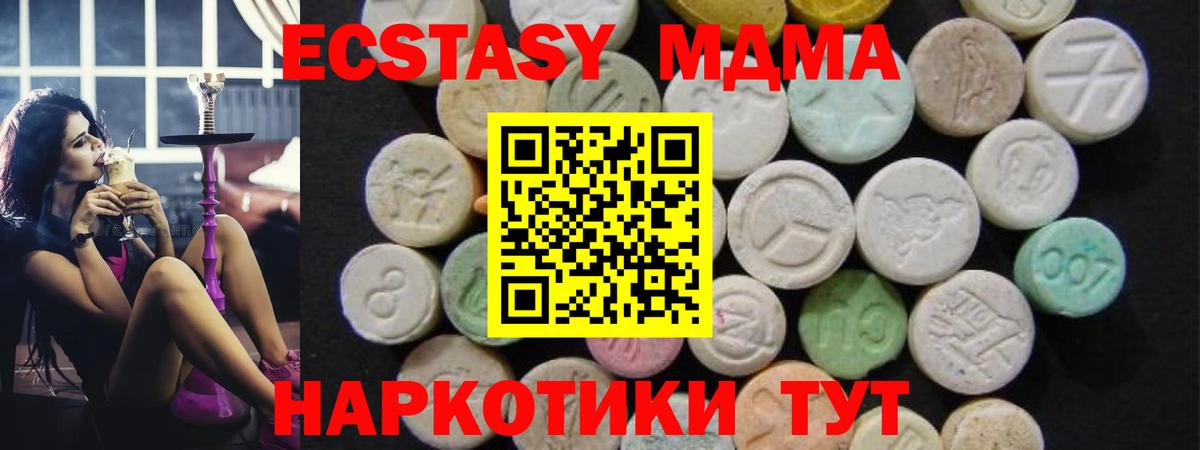 МДМА  MDMA VHQ  Краснокаменск  Вход с VPN  МДМА Molly 