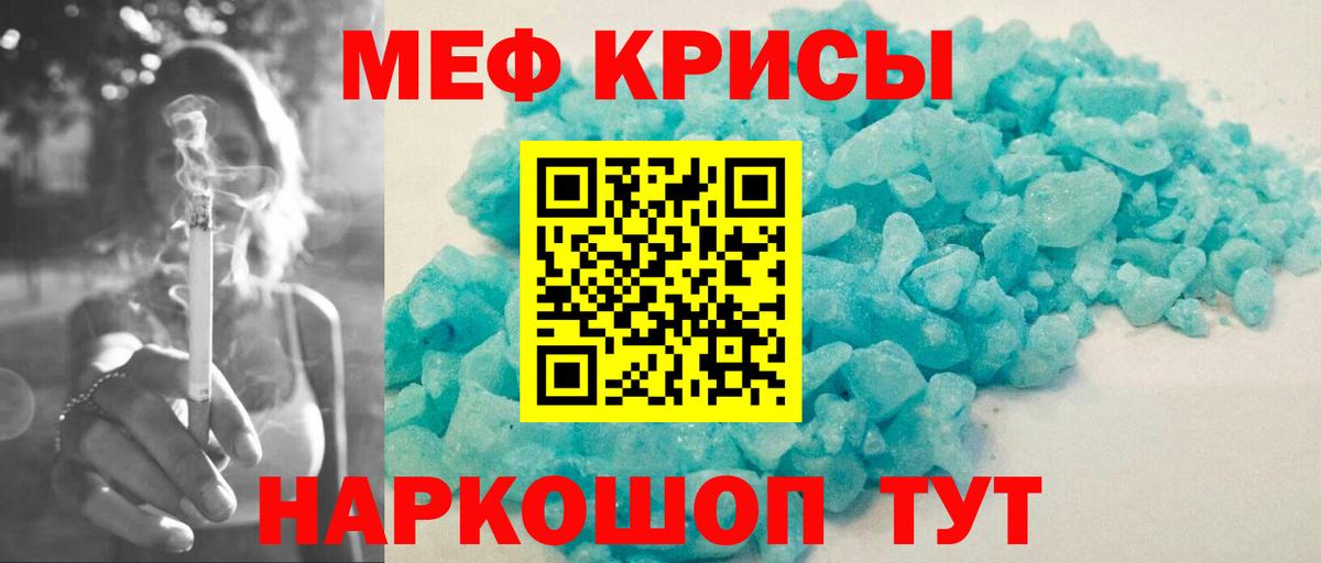 Краснокаменск  МЯУ-МЯУ мука  МЕФ  Меф 4 MMC  Вход с VPN 