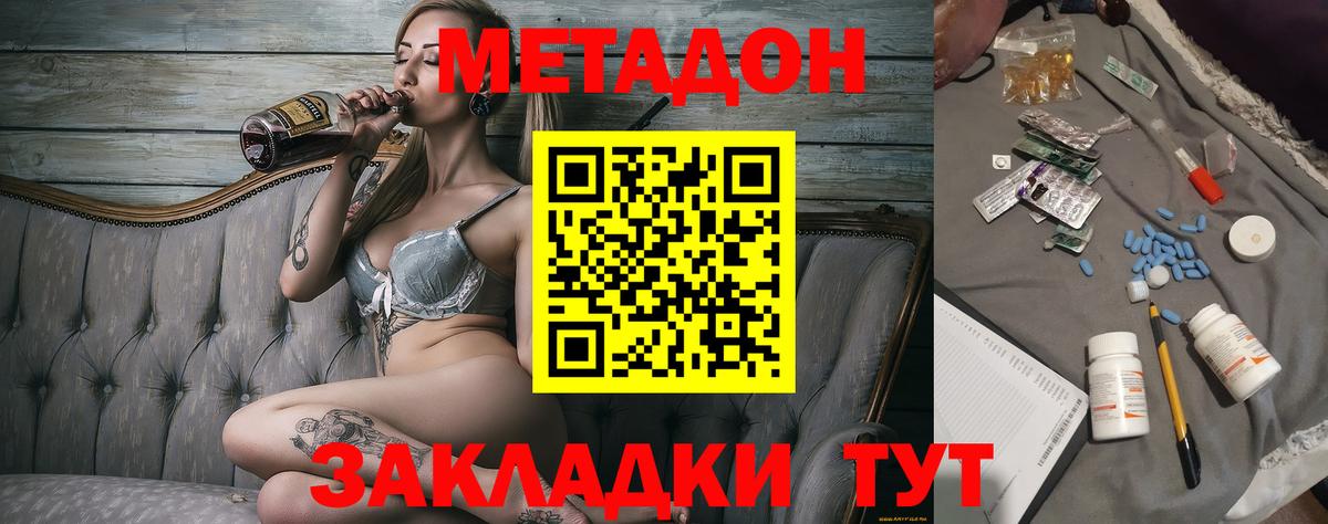 Краснокаменск  это состав  МЕТАДОН белоснежный  Вход с VPN  Метадон methadone 