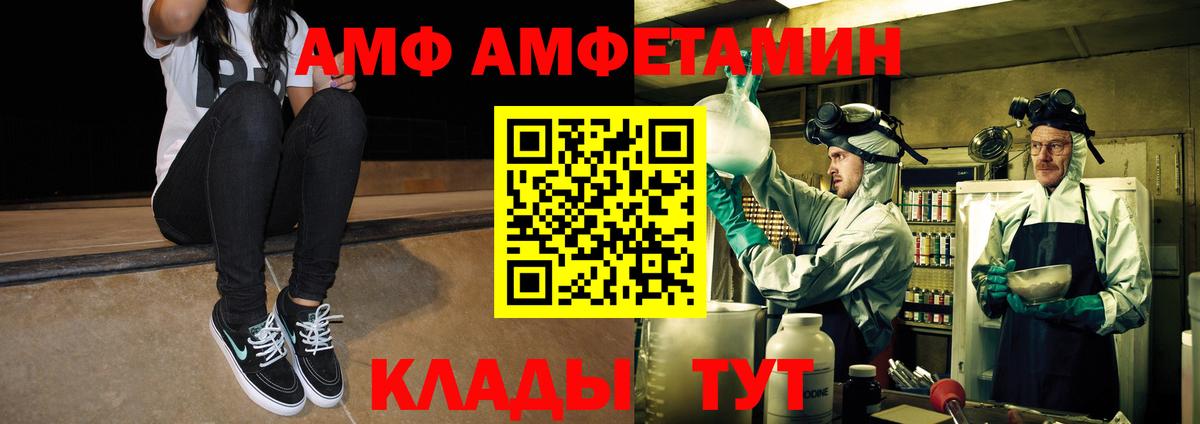 МЕТАМФЕТАМИН витя Краснокаменск