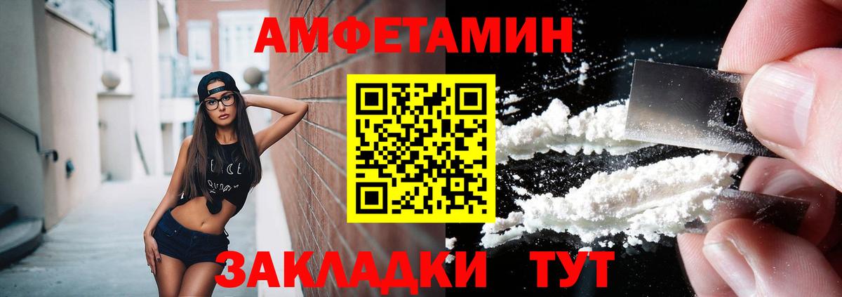 Краснокаменск  МЕТАМФЕТАМИН винт  Вход с VPN 
