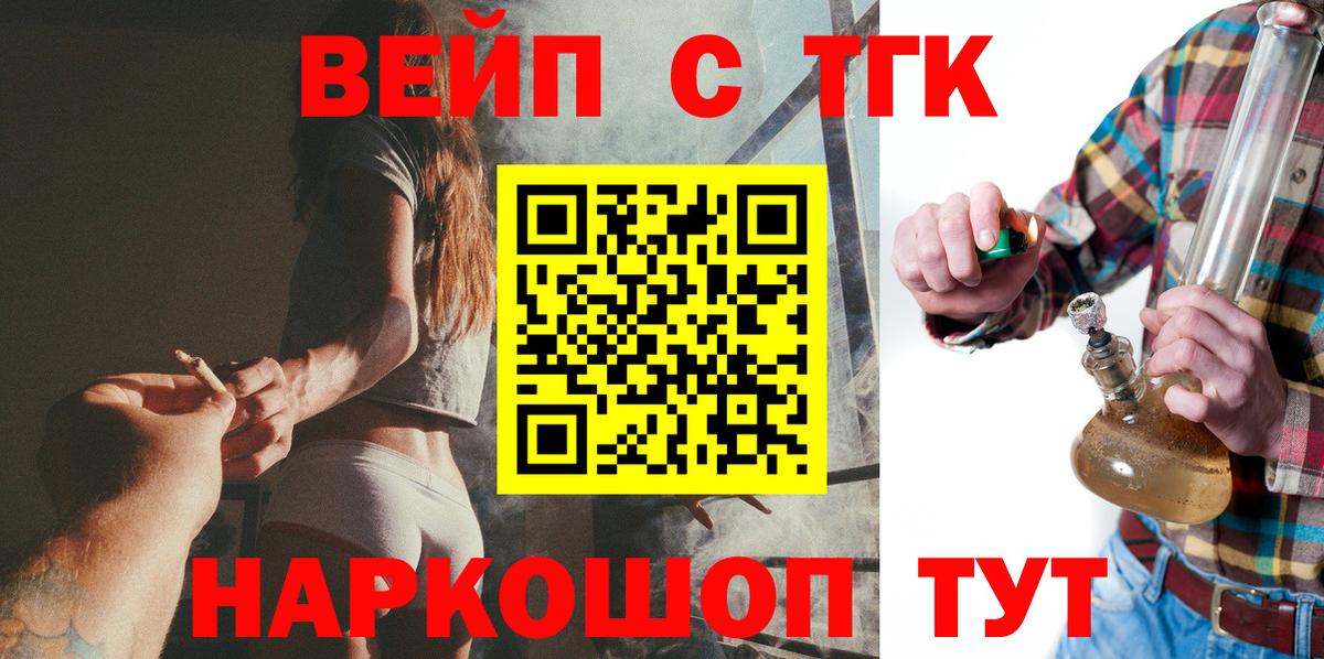 Дистиллят ТГК гашишное масло  Вход с VPN  Краснокаменск 